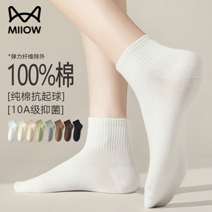 猫人纯棉袜子女白色袜子抗菌防臭中筒袜春秋季 无骨短袜 运动薄款