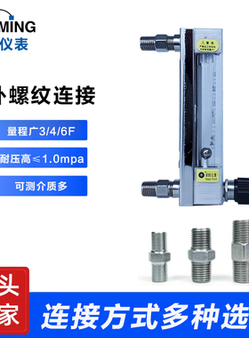 玻璃转子流量计KD800-6F玻璃管浮子氧气液体316L内螺纹304不锈钢