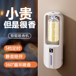 香薰机自动喷香机空气加湿清新剂香薰持久房间空气厕所除臭香氛机