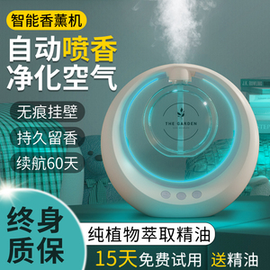 氛围灯自动香薰机卫生间除臭智能喷香机室内卧室精油扩香机香氛机