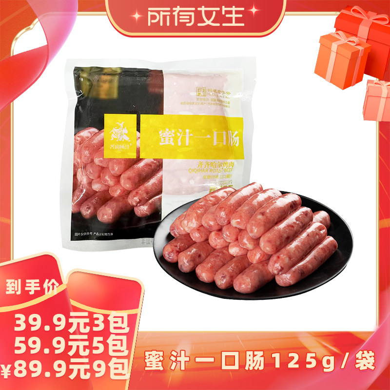 【所有女生直播间】齐函杨佳爆汁烧烤肠煎烤香肠一口肠脆皮小香肠