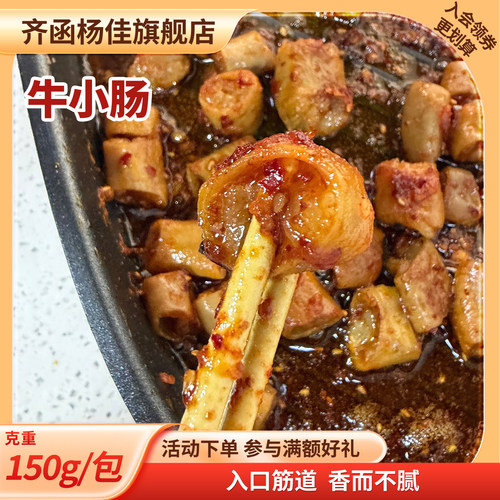 齐函杨佳韩式小牛肠烧烤食材