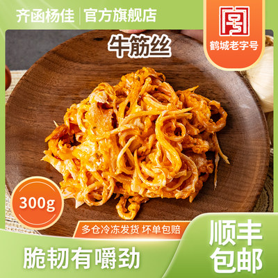 齐齐哈尔牛腩筋丝烤肉食材烧烤