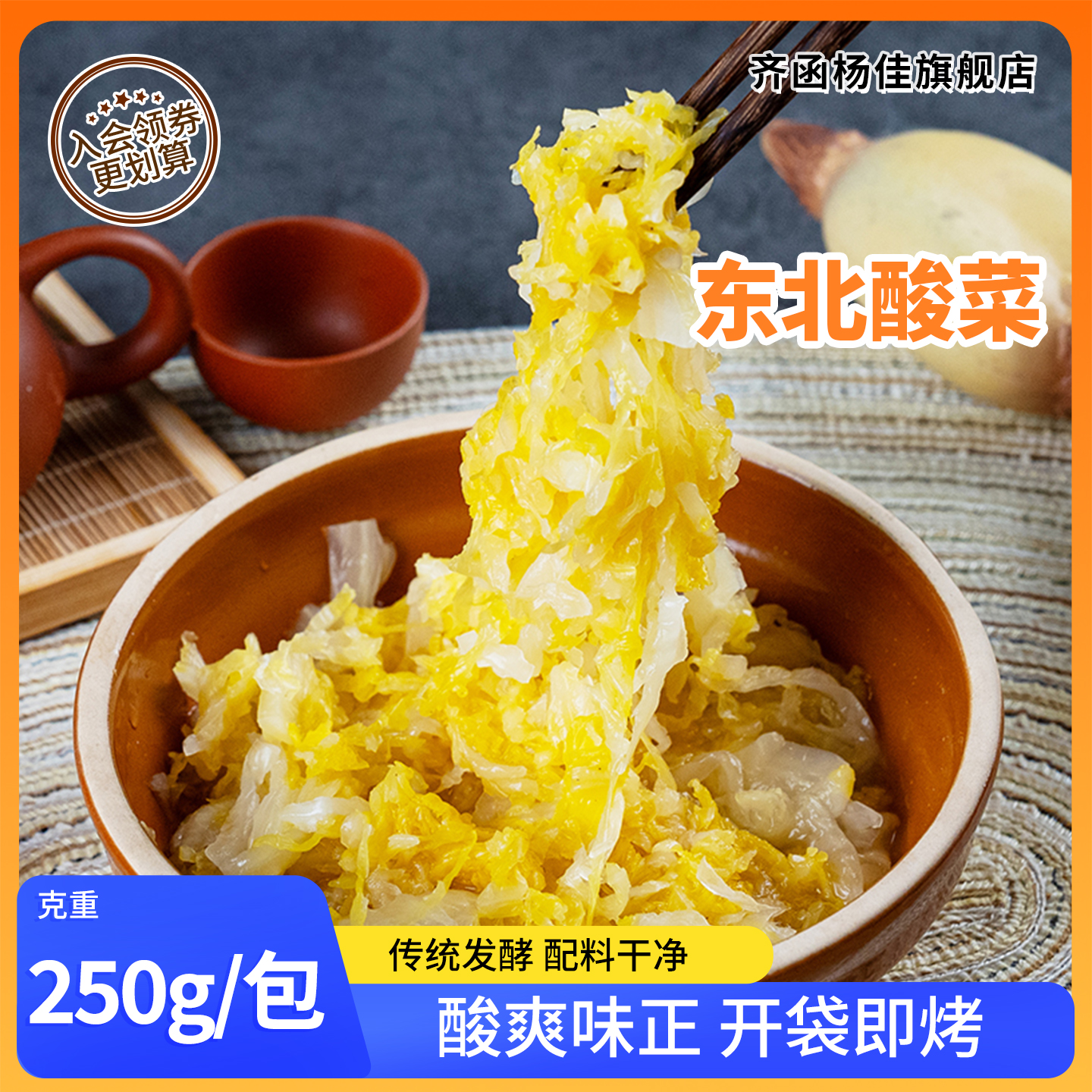 大缸腌制东北酸菜齐函杨佳