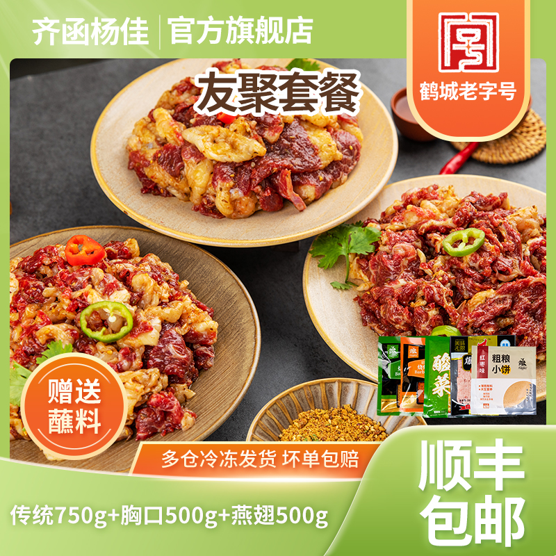 东北齐齐哈尔烤肉牛肉烧烤食材