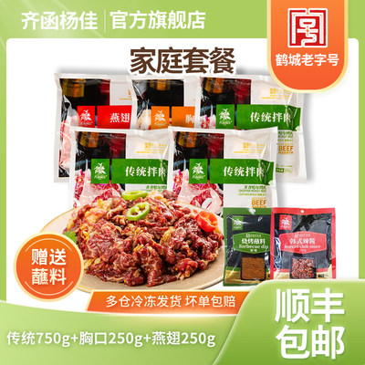 东北烤肉烧烤食材齐齐哈尔烤肉