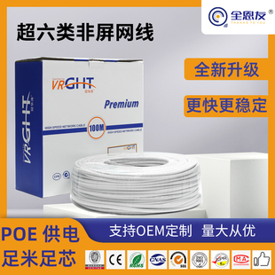 超六类cat6千兆高速铜包铝网线305米室内6类双绞网络线0.52mm