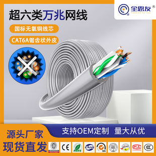 cat6a国标0.57无氧铜超六类万兆高速网线500mhz锯齿外皮10gb网线