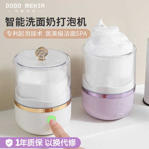 洗面奶自动打泡器专用