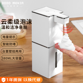 电动感应洗手液器洗洁精出泡沫泡泡洗手机自动感应器智能洗手液机