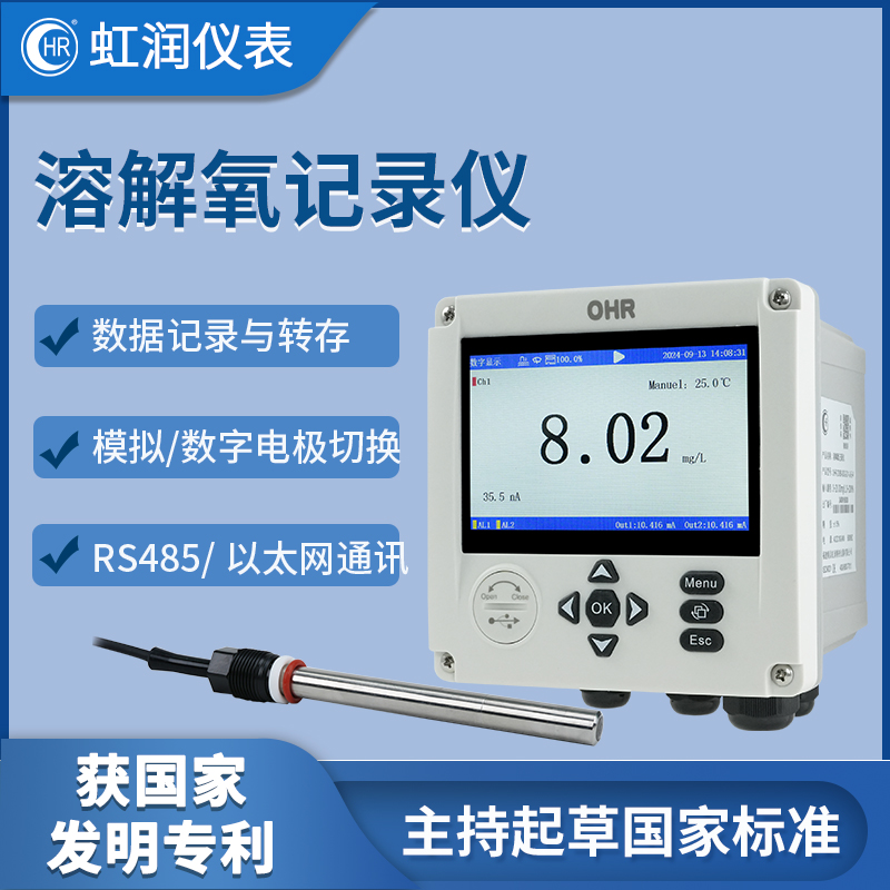 虹润溶解氧记录仪工业污水监测仪鱼塘氧含量水产养殖检测DO80