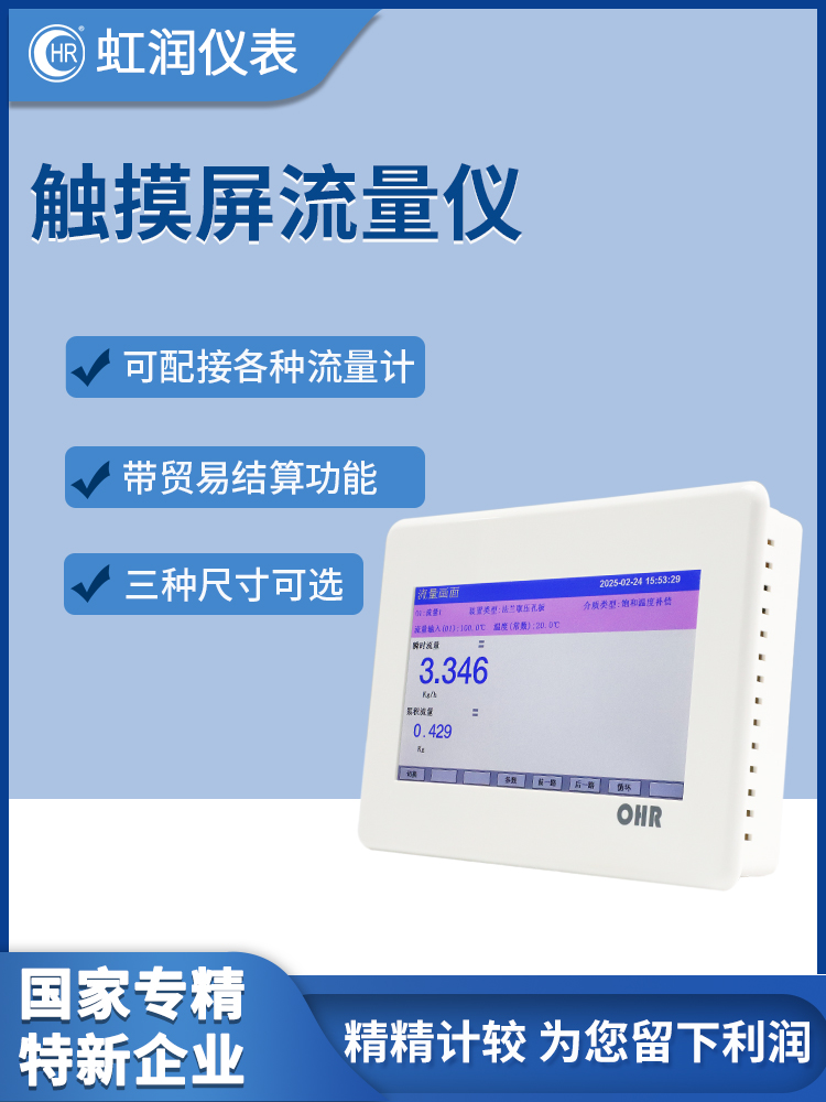 鸿润70路无纸化记录仪工业级温度压力检测仪电流电压数据采集控制