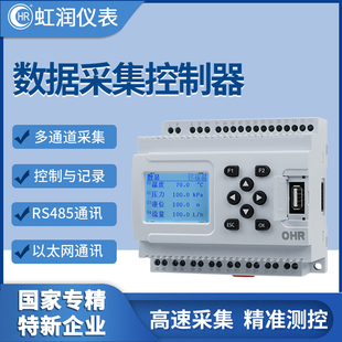 虹润数据采集控制器多路显示压力液位温度无纸记录仪数据组态通讯