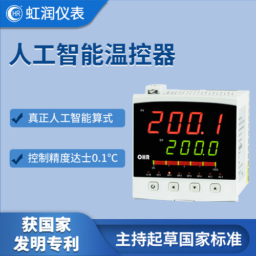 虹润智能PID温控器数显仪表工业自动升温降温恒温温度控制器E300