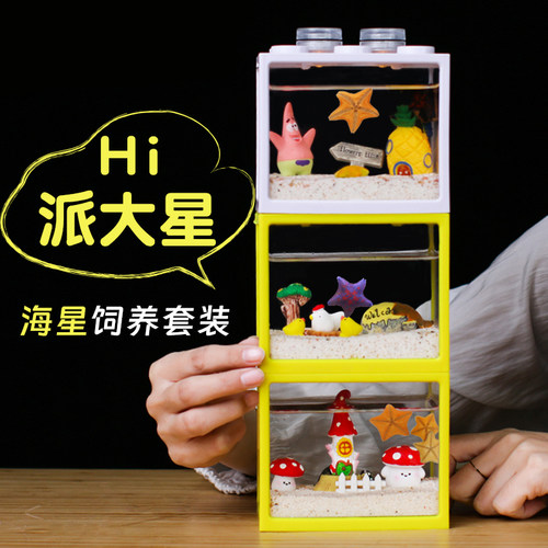 海星活宠物可叠放饲养盒