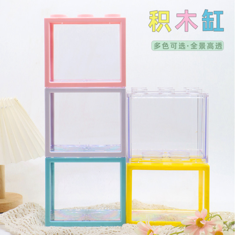 【海星专用积木缸】可叠放大号小号积木盒 高透高品质桌面饲养盒,宠物/宠物食品及用品,桌面缸,淘宝优惠券,粉丝福利购,淘宝优惠卷