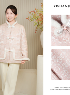 依山锦【粉宝相】国风新中式国风上衣汉服YSW5182