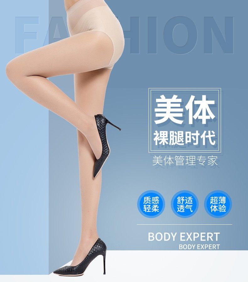 丝袜女夏季薄款0D防晒光腿神器防勾丝遮瑕美肤超薄黑丝性感连裤袜,女士内衣/男士内衣/家居服,连裤袜/打底袜,淘宝优惠券,粉丝福利购,淘宝优惠卷