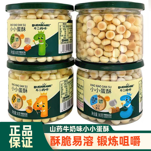 不二妈咪小小蛋酥小馒头