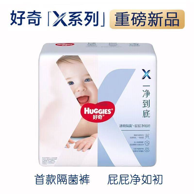 好奇X系列纸尿裤M号男女通用超薄透气防漏婴儿尿不湿拉拉裤