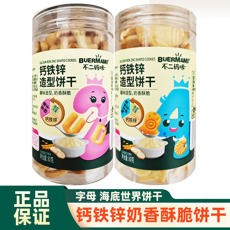 不二妈钙铁锌造型饼干数字造型奶香酥脆饼干宝宝零食儿童饼干图片