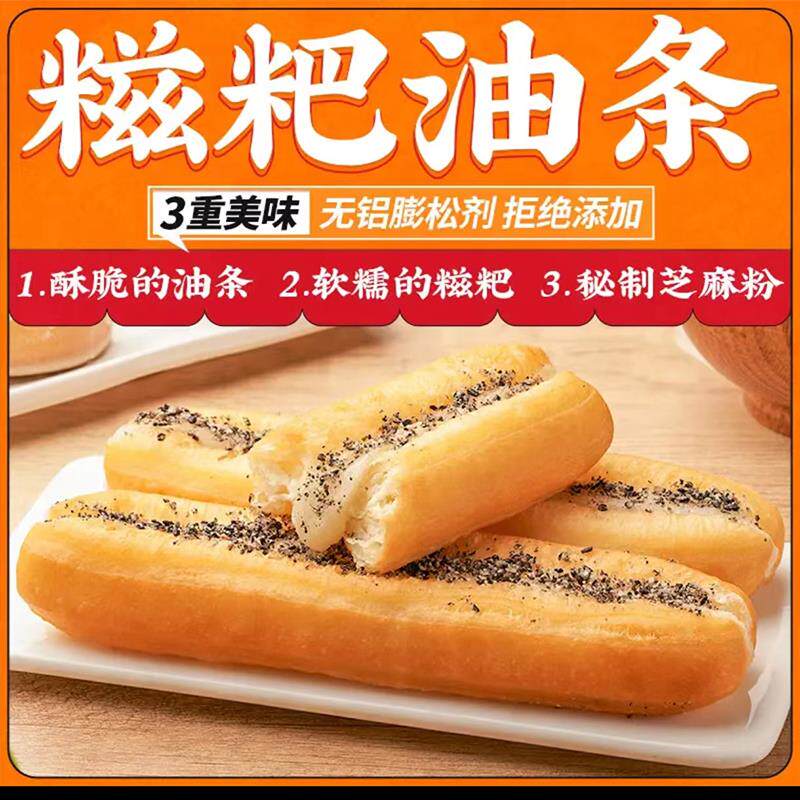 千味央厨284g糍粑油条拉丝油条黑芝麻味油条油炸空气炸锅大油条怎么看?