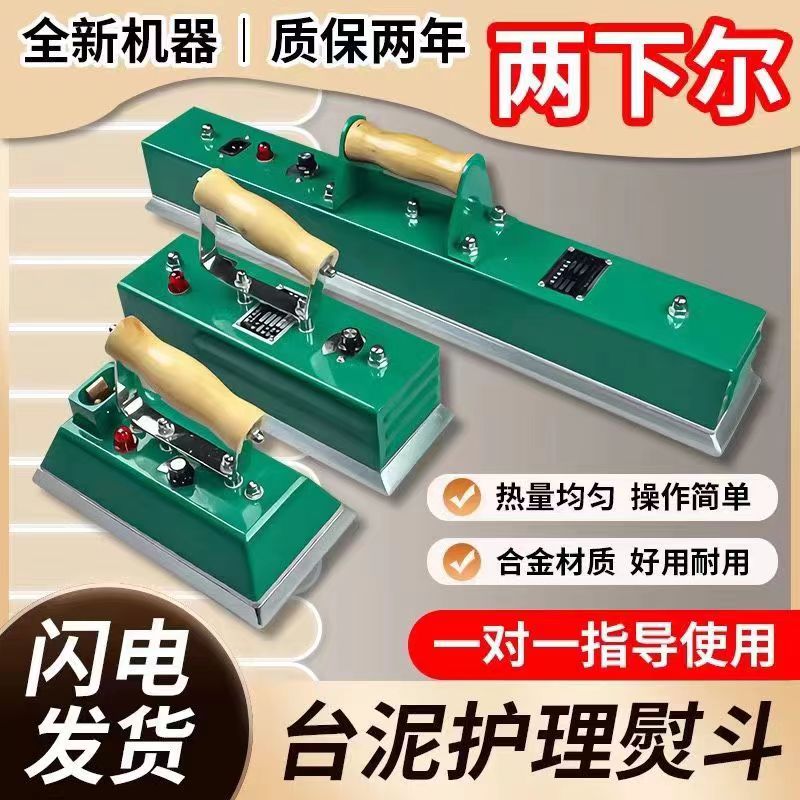两下尔台球桌布熨斗中式黑八台尼熨斗用品配件美式专用桌球电熨斗