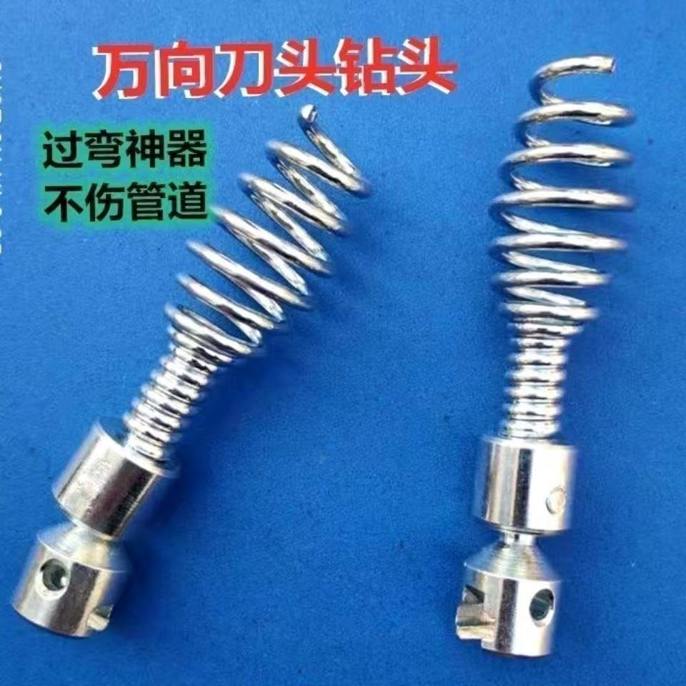 新款16mm万向疏通刀头弹簧机器配件钻头工具通用可旋转易活动防锈