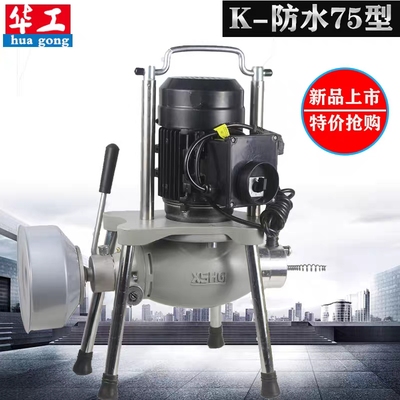 疏通器管道疏通机华工防水型