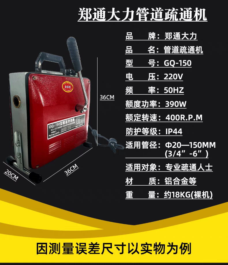 新品全铸铝机壳GQ150型电动疏通机下水道清理工具物业用管道疏通