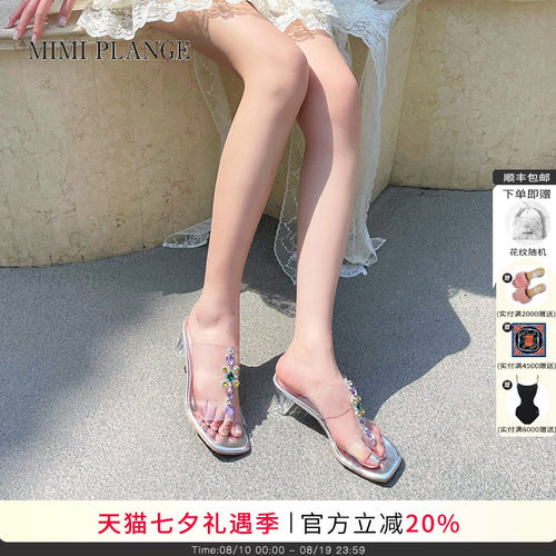 MIMIPLANGE宝石无痕中跟拖鞋