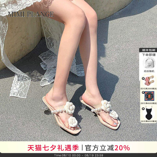 MIMIPLANGE珍珠花朵中跟凉鞋