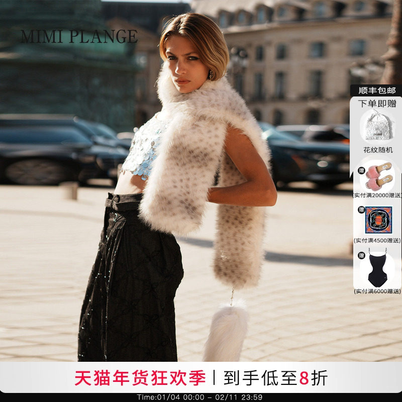 王子璇同款MIMI PLANGE 银点层次环保皮草钻石可拆卸链条围巾女25,服饰配件/皮带/帽子/围巾,围巾/丝巾/披肩,淘宝优惠券,粉丝福利购,淘宝优惠卷