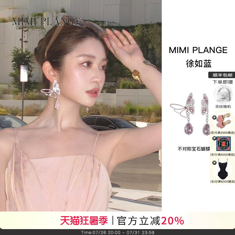 MimiPlange吊坠蝴蝶耳环流苏