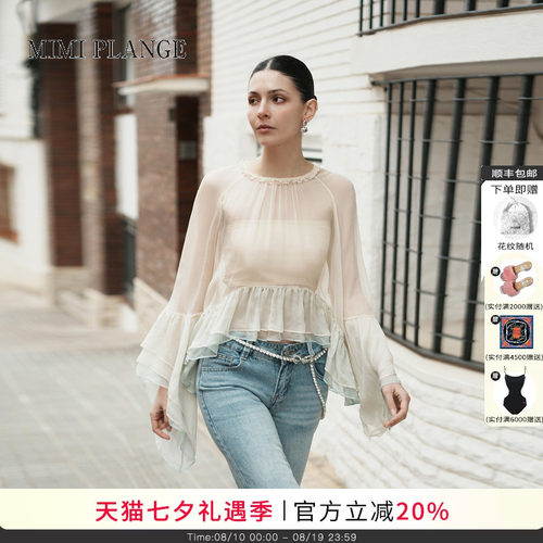 MIMIPLANGE雾海微澜空气荷叶衫