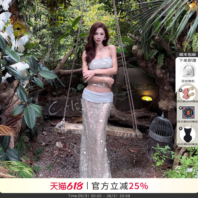 MIMIPLANGE抹胸上衣鱼尾半身裙