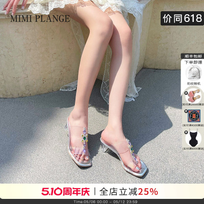 MIMIPLANGE宝石无痕中跟拖鞋