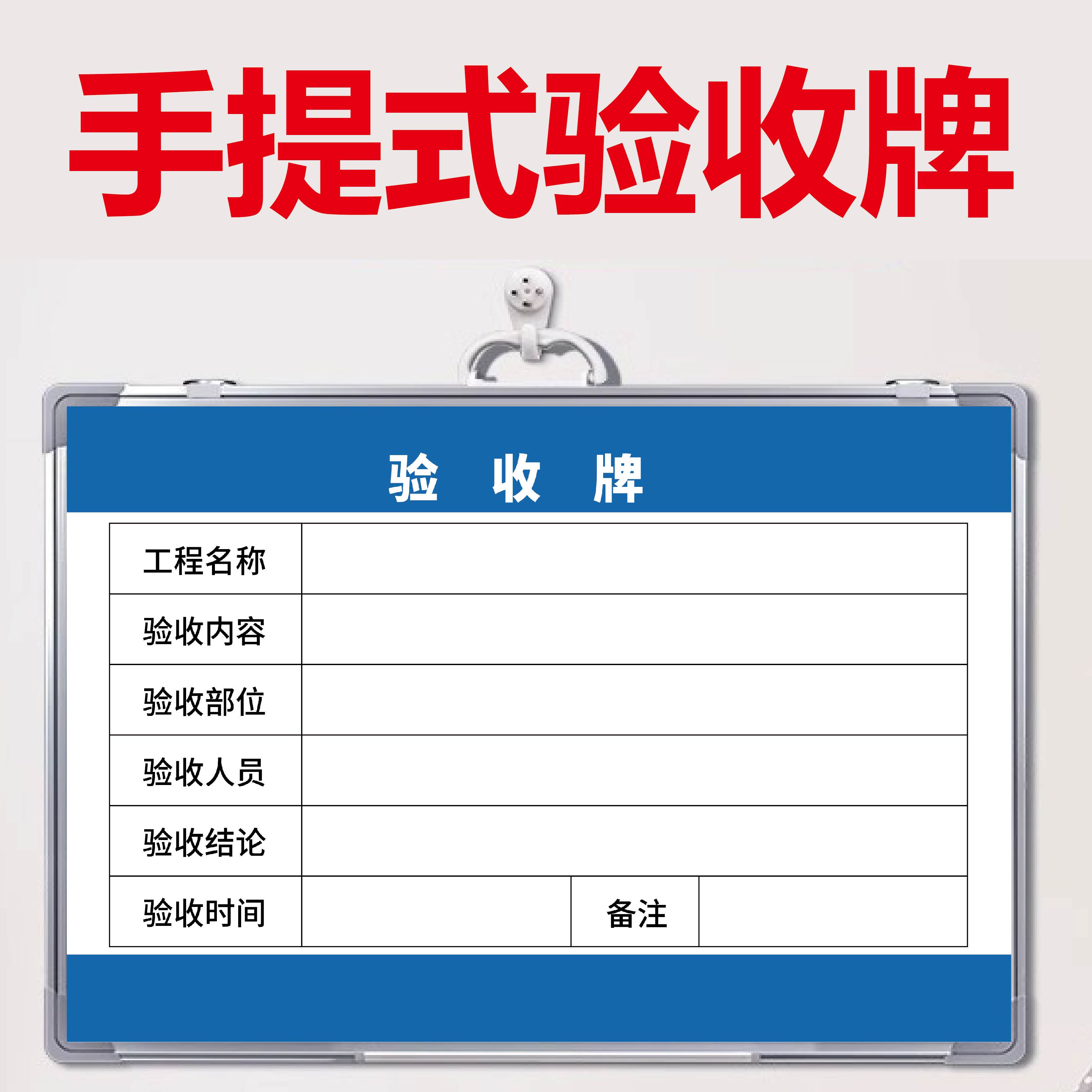 进场材料验收牌工程验收牌隐蔽工程验收牌举牌验收牌手提款验收牌