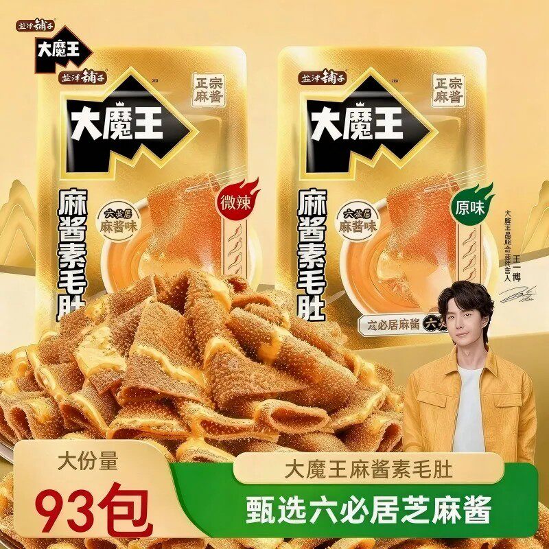 盐津铺子大魔王六必居麻酱素毛肚微辣不辣解馋小零食轻负担零食