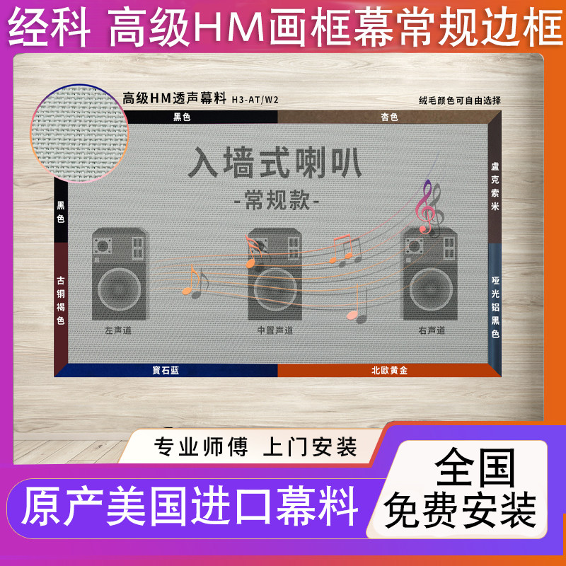 经科画框幕布 H3-FL/W2抗光幕布 画框幕7厘米/8厘米边框 超微孔透声幕 高增益软幕可选支架 投影幕布家用8k,影音电器,幕布,淘宝优惠券,粉丝福利购,淘宝优惠卷