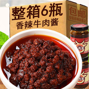 香辣牛肉酱纯牛肉拌饭酱下饭酱下饭菜牛肉辣酱辣椒酱拌饭拌面调味