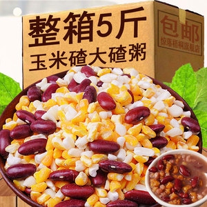 东北粘玉米大碴粥黏玉米碴子玉米糁玉米碴杂粮芸豆混合粥料玉米粒