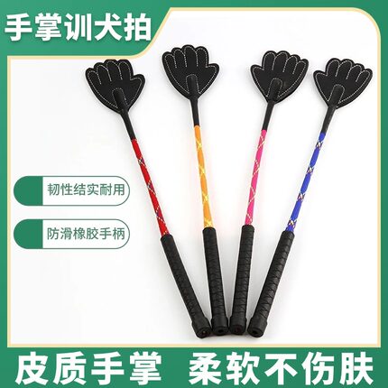 打狗棒训狗神器轻便狗打棒棍宠物爱心拍马犬皮鞭子狗狗训练教育棒