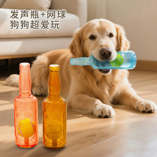 小狗狗瓶子发声玩具益智宠物自嗨解闷神器磨牙耐咬网球柯基幼犬
