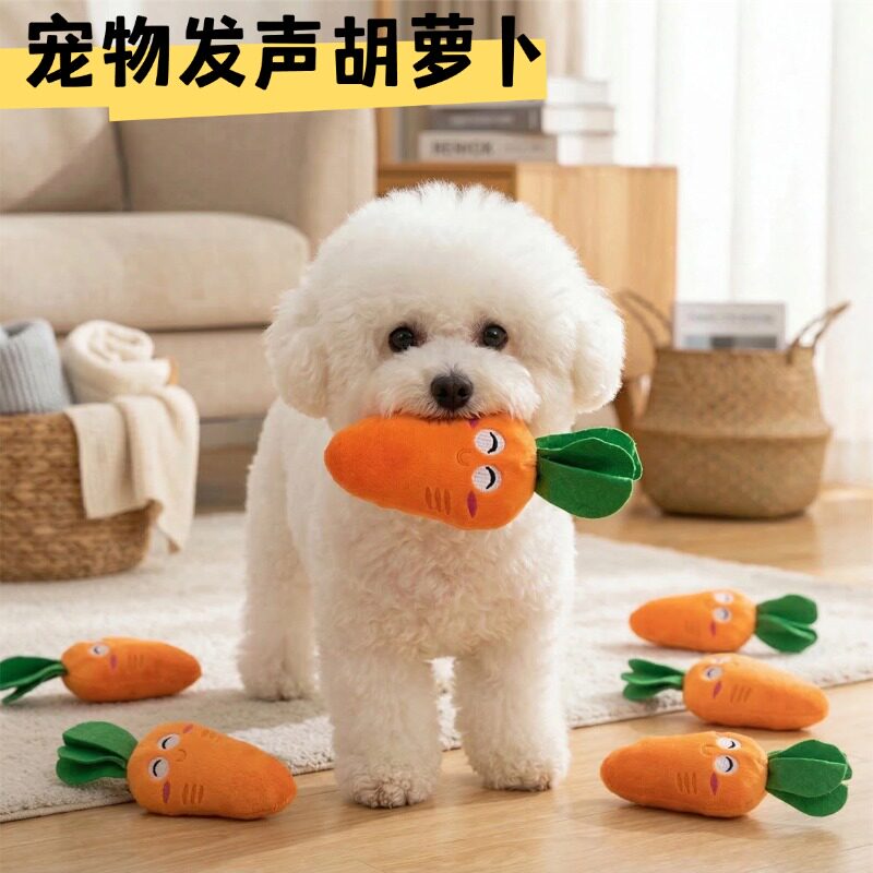 小狗狗玩具自嗨解闷神器发声胡萝卜毛绒宠物泰迪博美幼犬磨牙耐咬