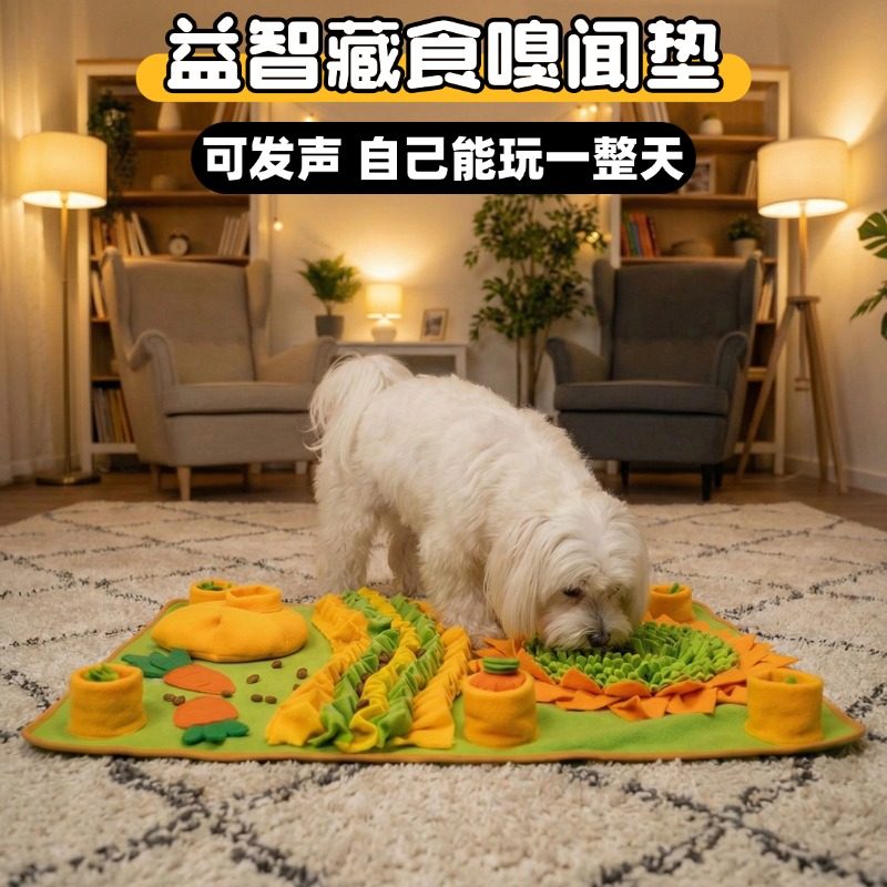 狗狗嗅闻垫子宠物消耗体力益智藏食玩具解闷神器猫咪慢食训练毯子,宠物/宠物食品及用品,猫狗垫子,淘宝优惠券,粉丝福利购,淘宝优惠卷
