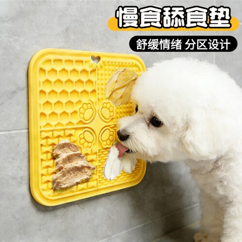 狗狗舔舔盘宠物硅胶舔食垫丰荣玩具猫咪小狗慢食碗防打翻食盆餐盘