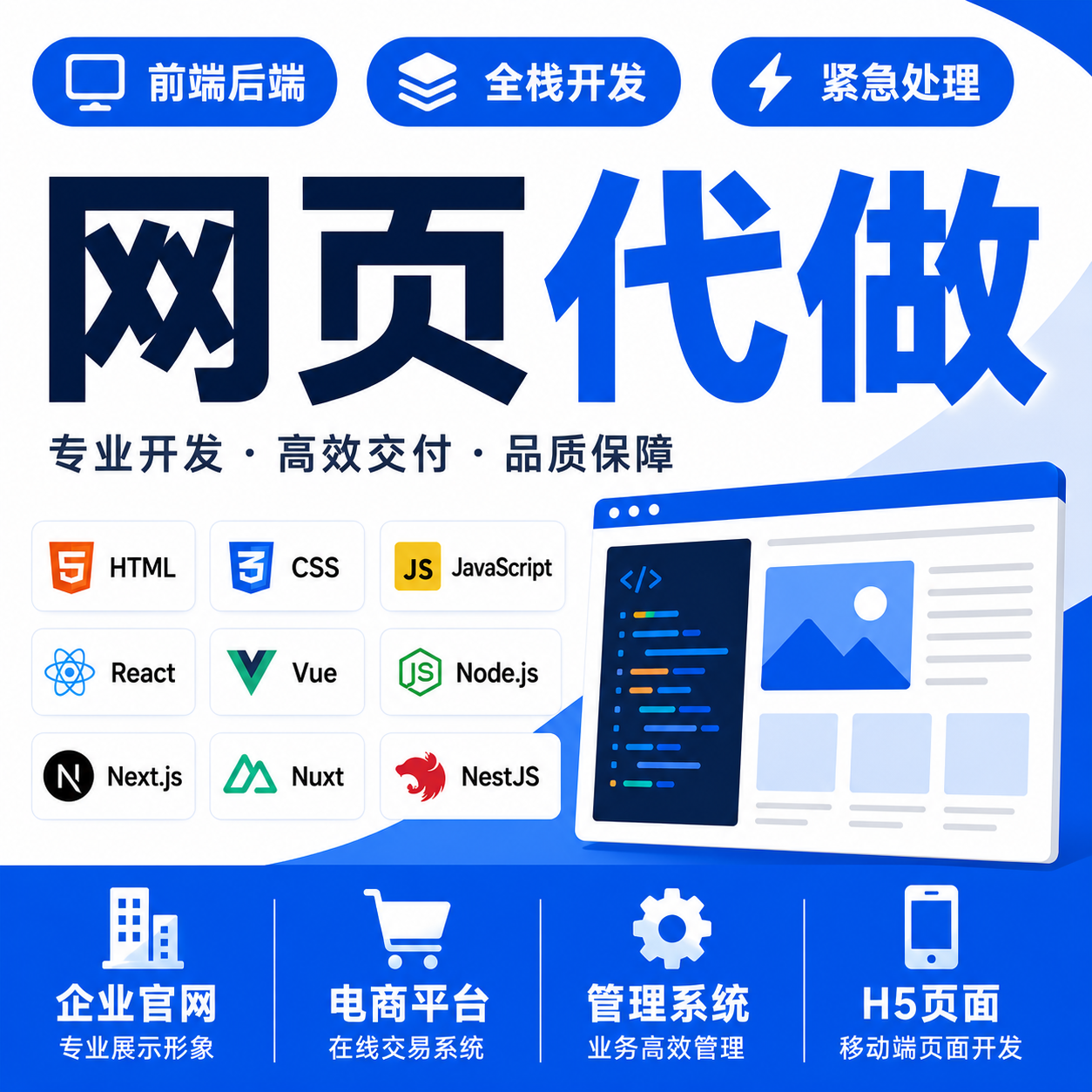vue前端开发web网页设计h5网站uniapp小程序代做代码定制软件开发
