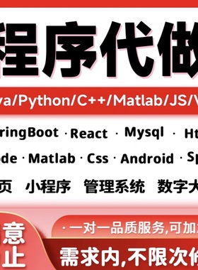 python代编写vue前后端web网页设计html代做网站定制javajs项目