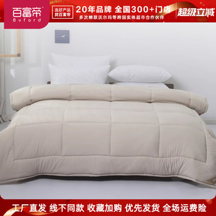 百富帝加厚澳毛被双人加厚羊毛冬防螨抗菌被子被芯冬季 被 保暖四季